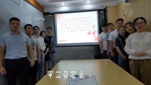 中山分公司祝贺ob体育手机版（中国）官方网站集团11周年南沙分公司开业大吉