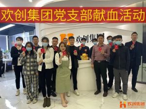 暖心│ob体育手机版（中国）官方网站集团党支部组织员工开展无偿献血活动
